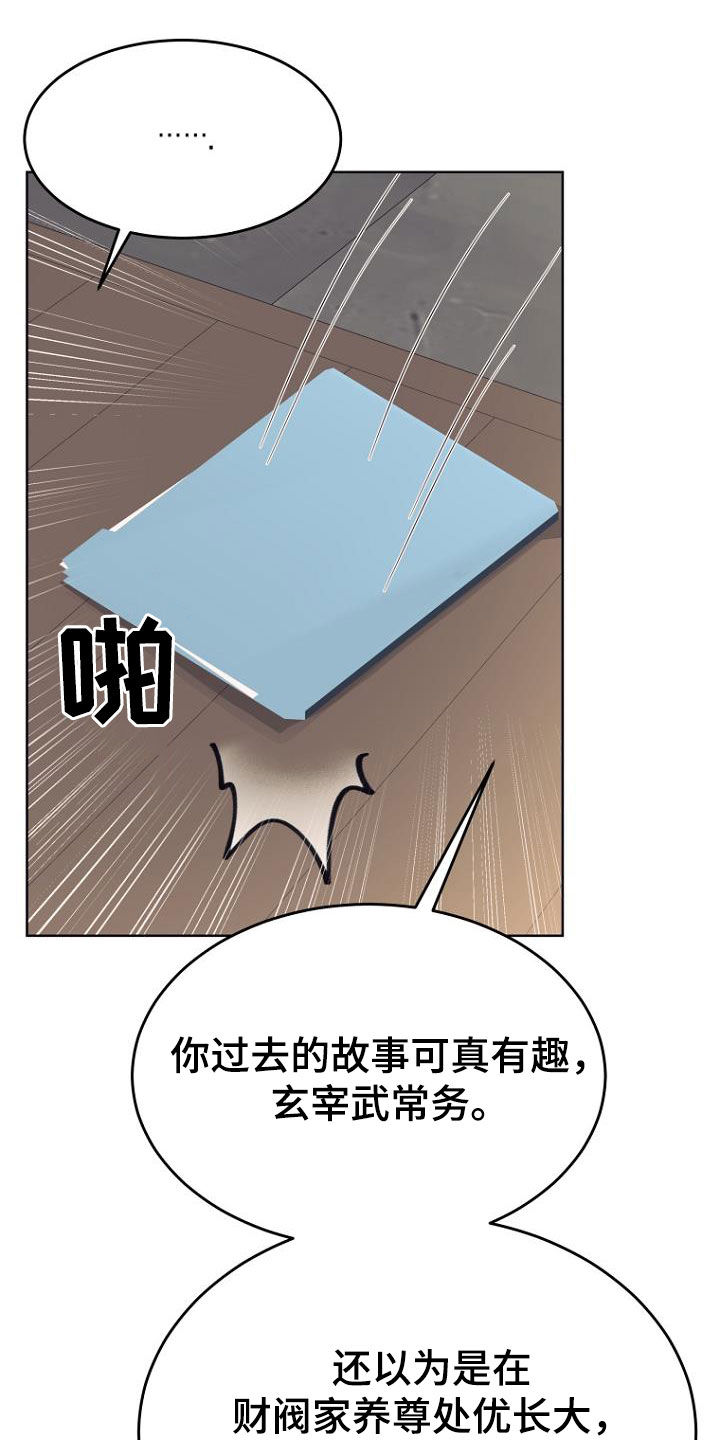 第71章：忘恩负义15