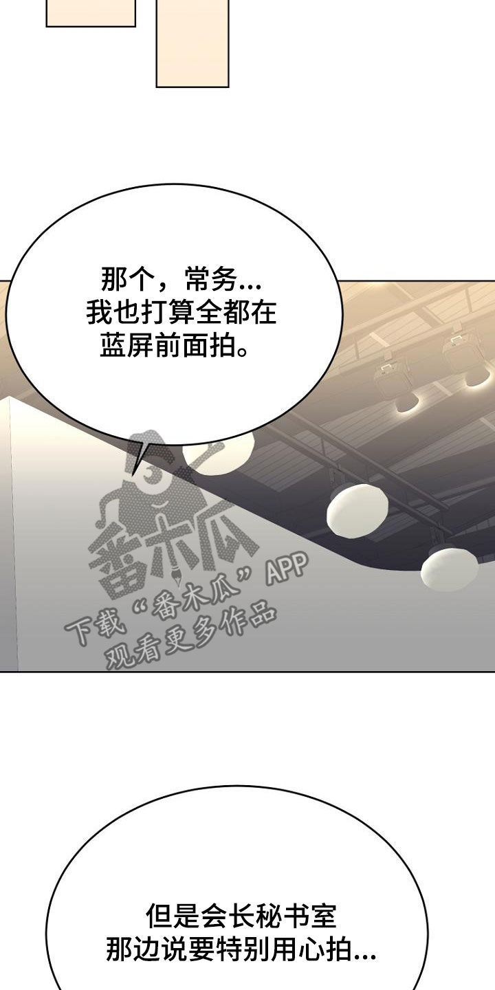 第77章：拍摄准备15