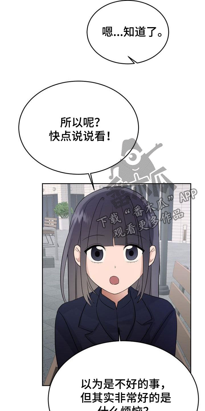 第67章：问题解决大师13