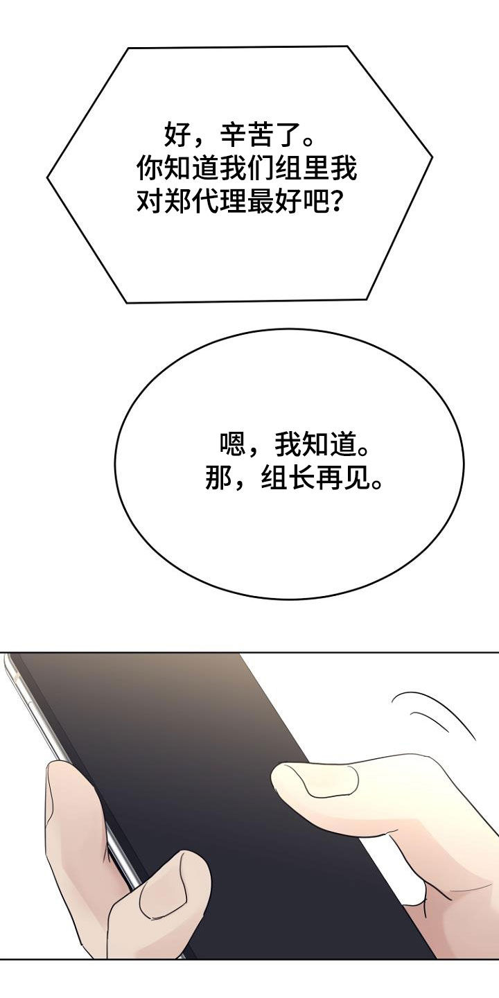 第73章：那我来吧15