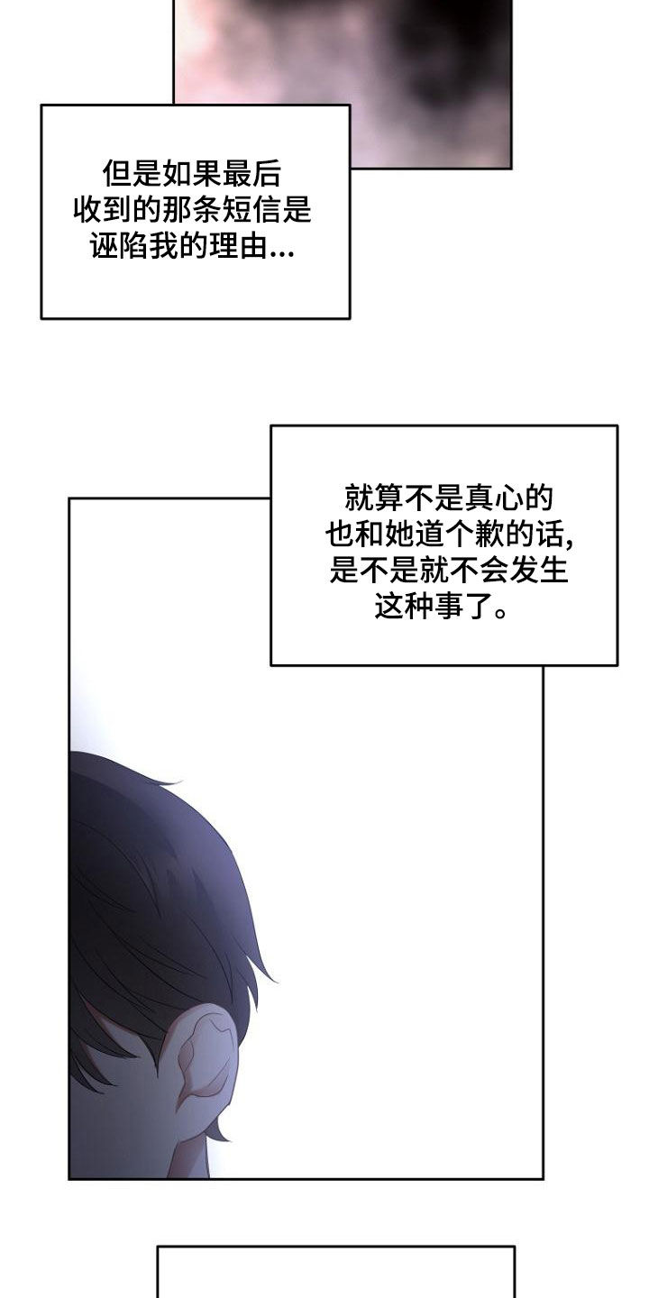 第50章：蠢货22