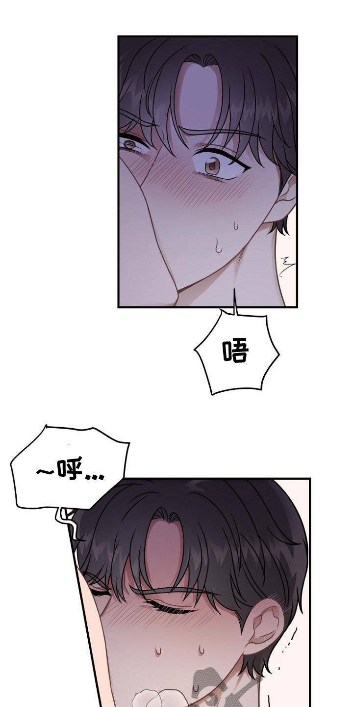 第42章：太粗暴了16