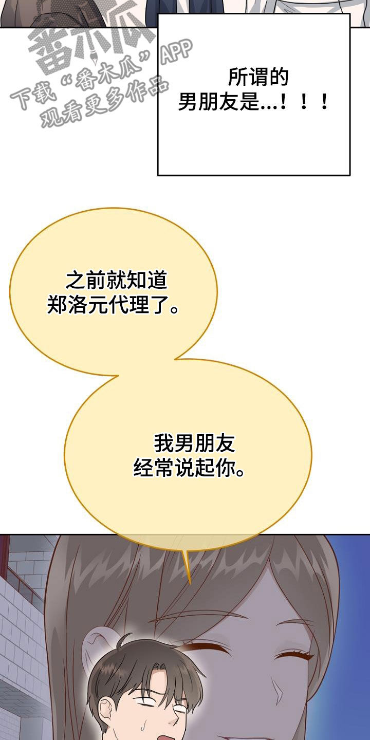 第63章：男朋友17