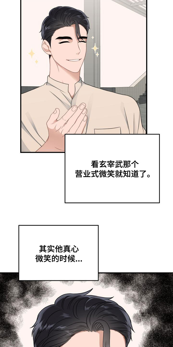 第44章：神秘杂志6