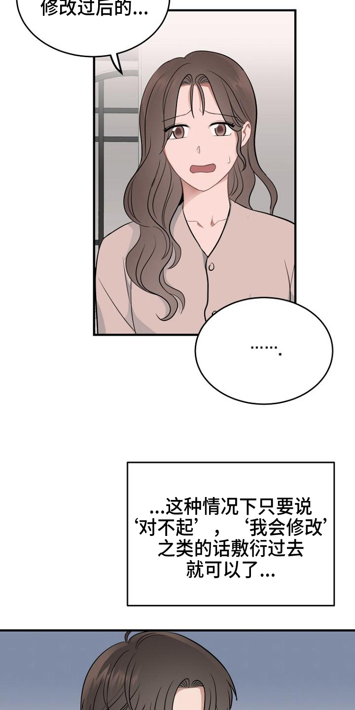 第17章：责备6