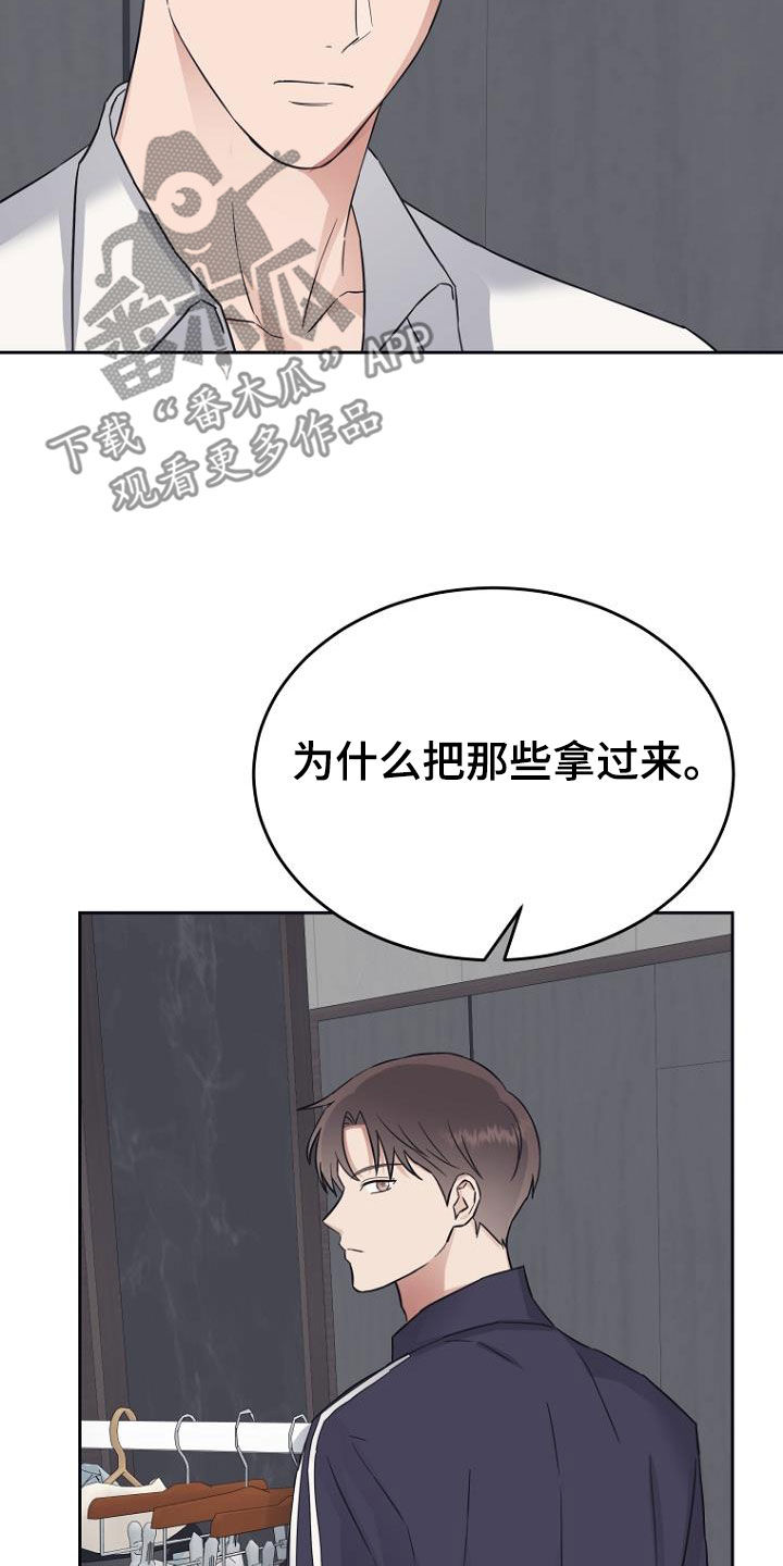 第78章：制造借口13