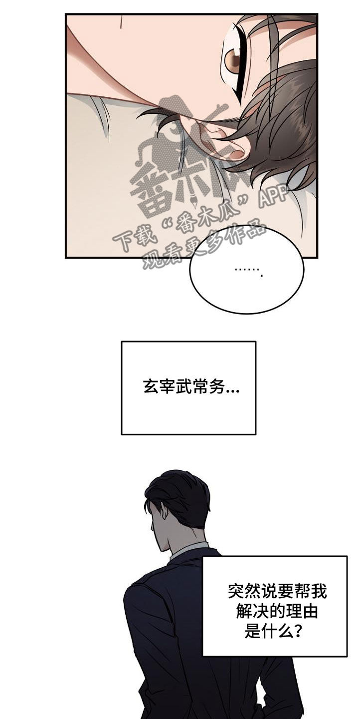 第34章：真面目3