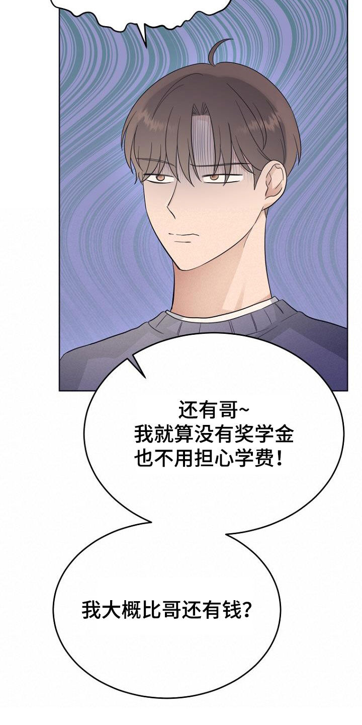 第70章：不懂惊喜6