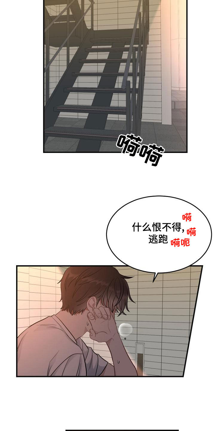 第37章：马上向我道歉13