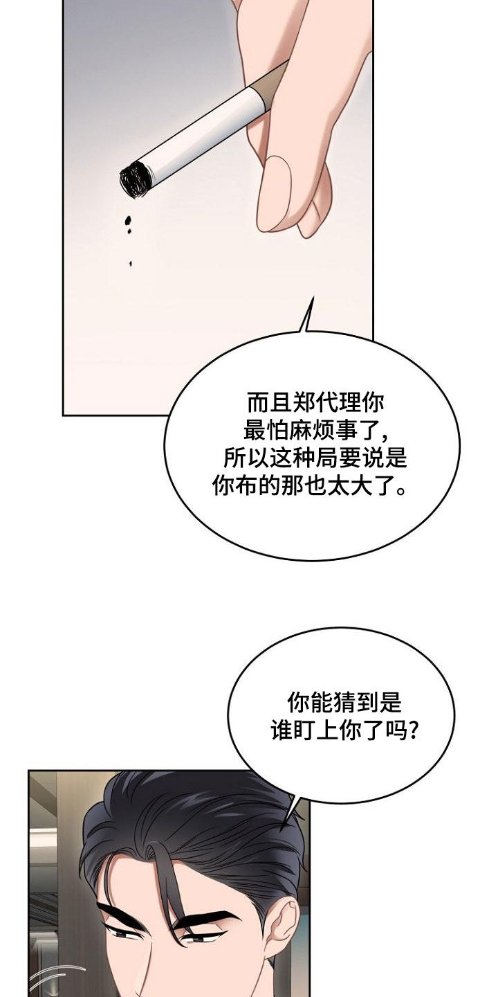 第50章：蠢货5