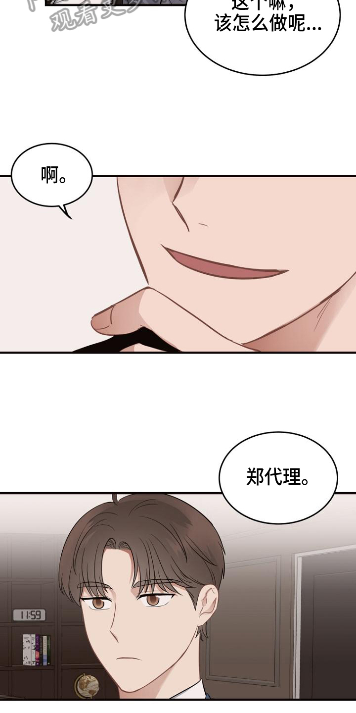 第15章：提议6