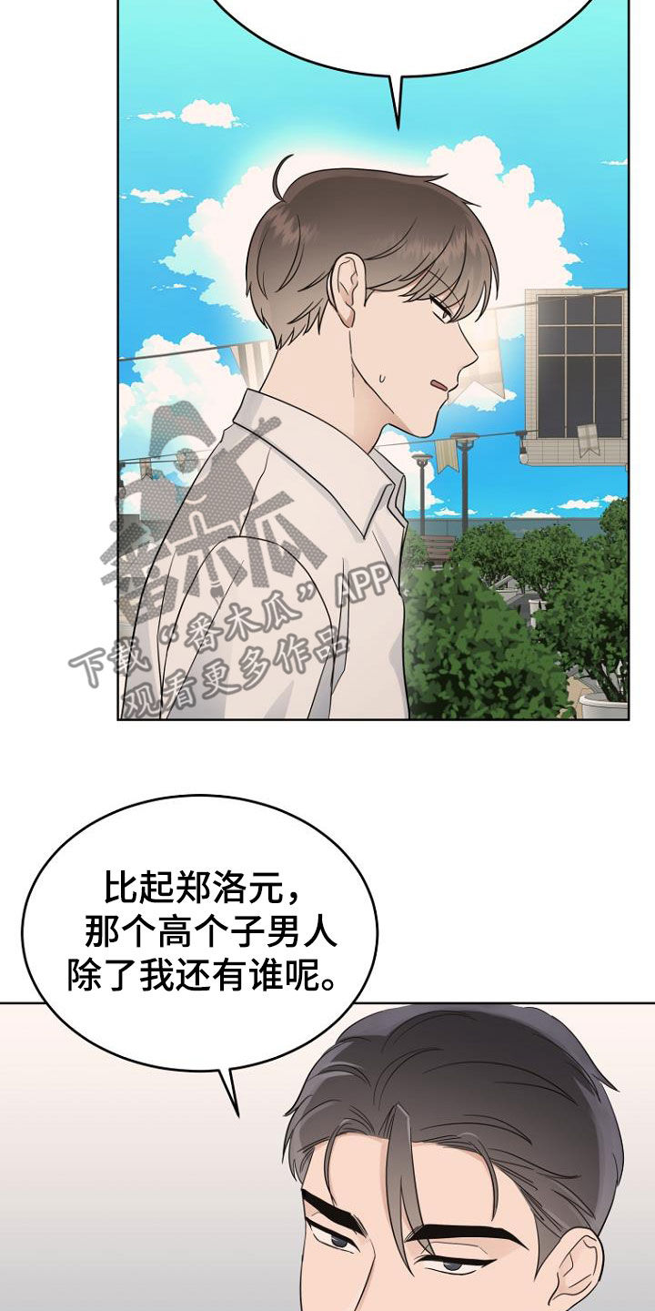 第69章：心电感应12
