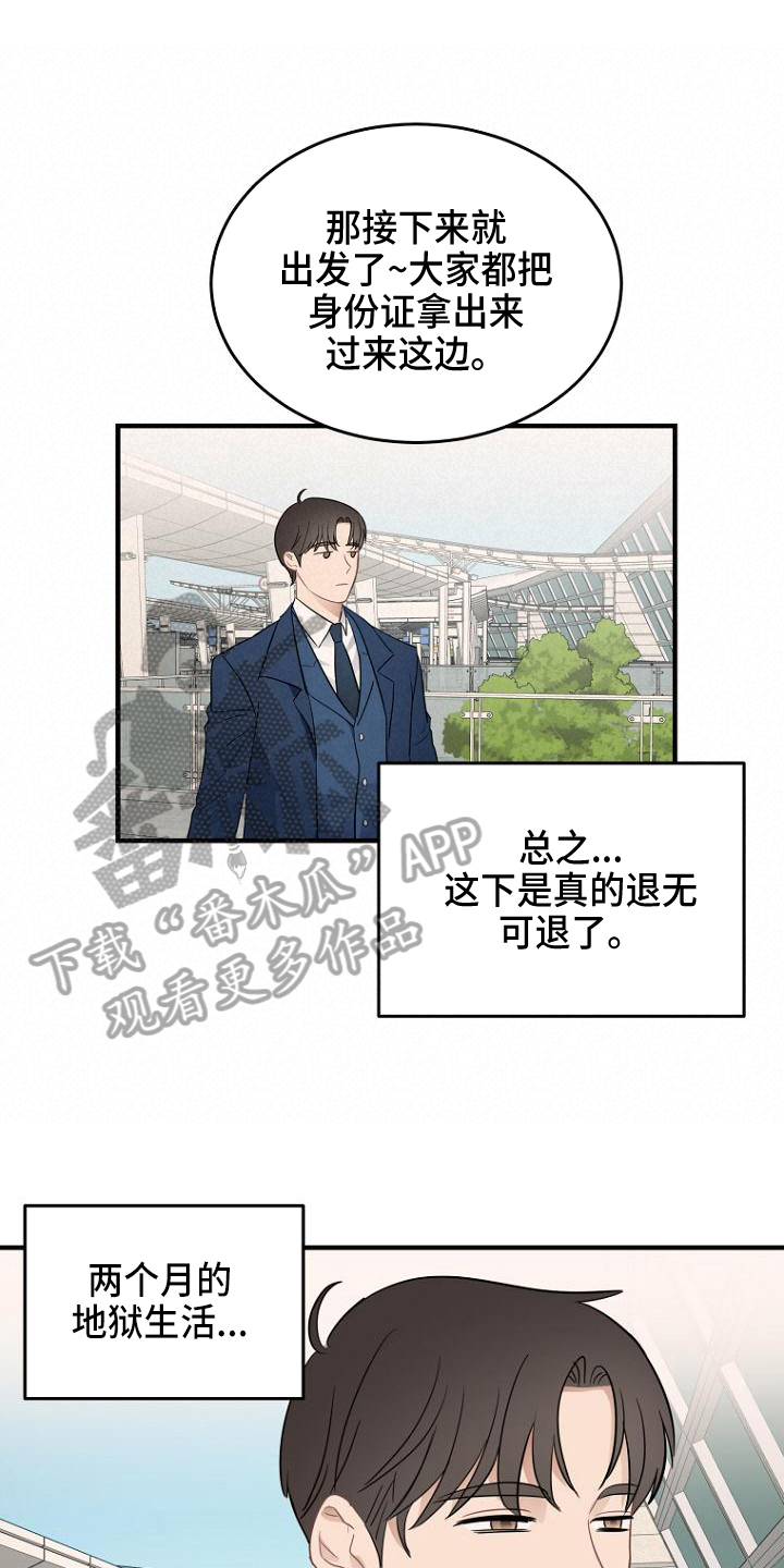 第12章：秘书6
