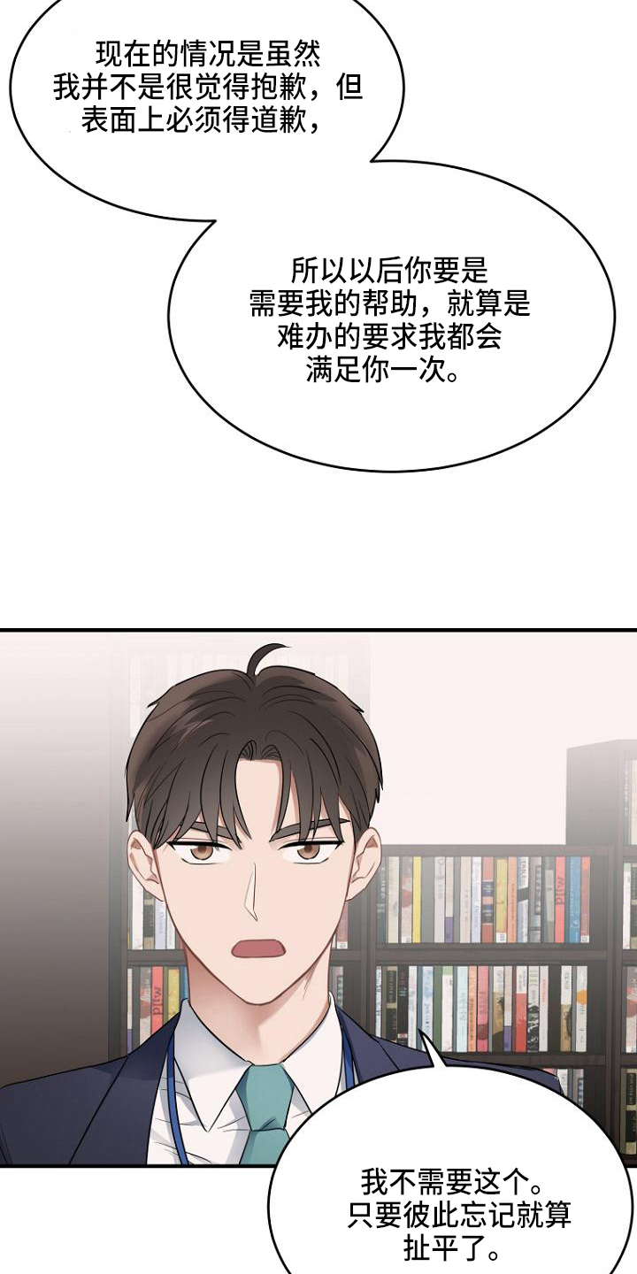 第5章：扯平9