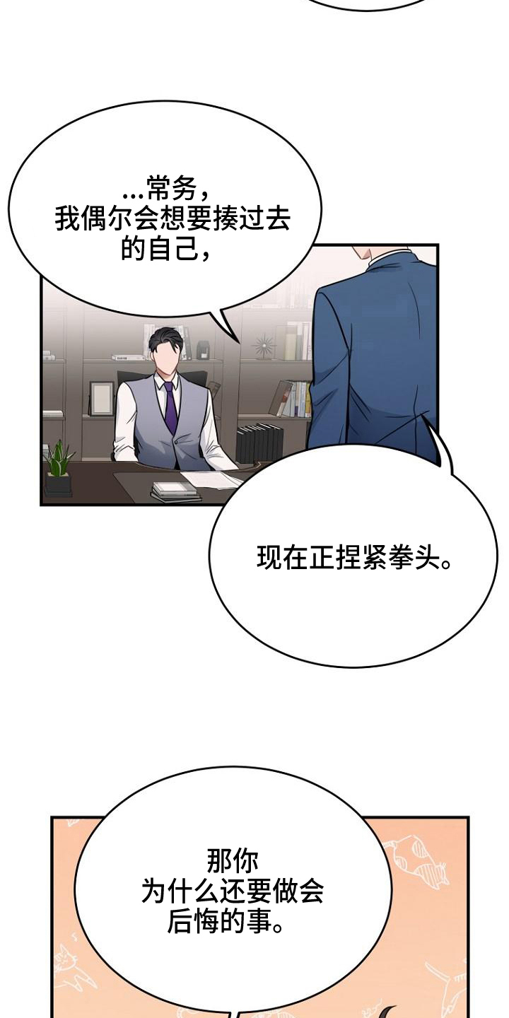 第16章：笑容12