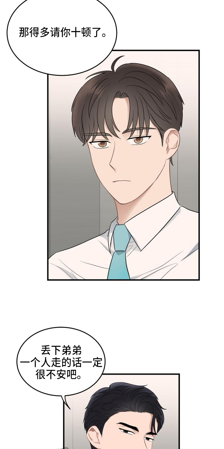 第11章：布置16