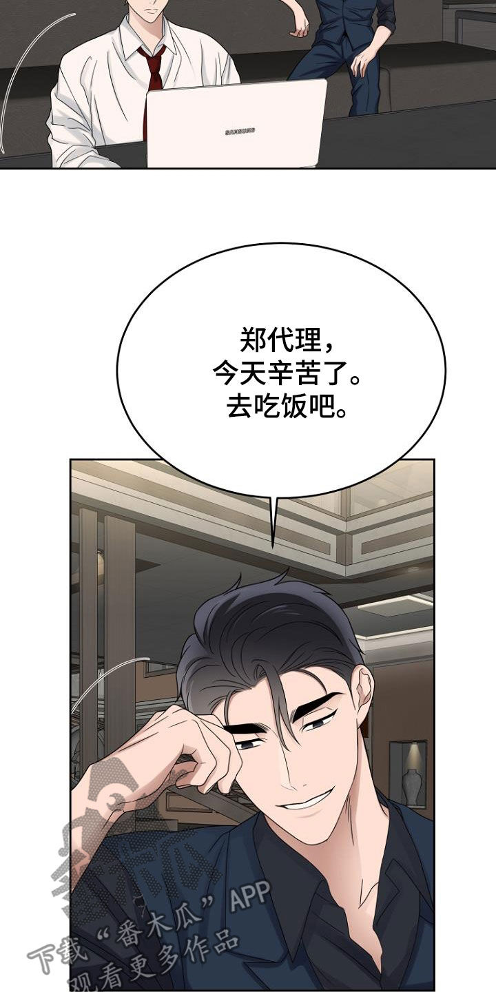 第54章：斗嘴21