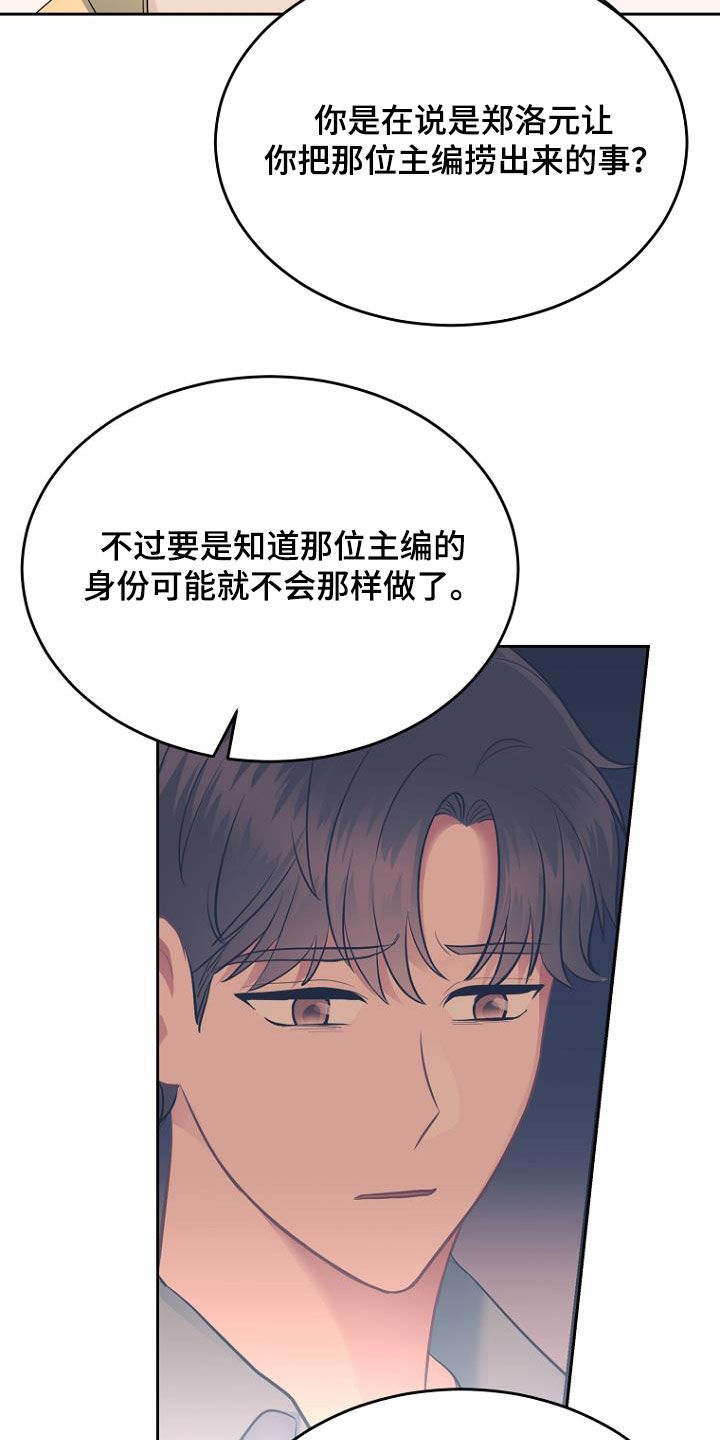 第61章：想保护的人19