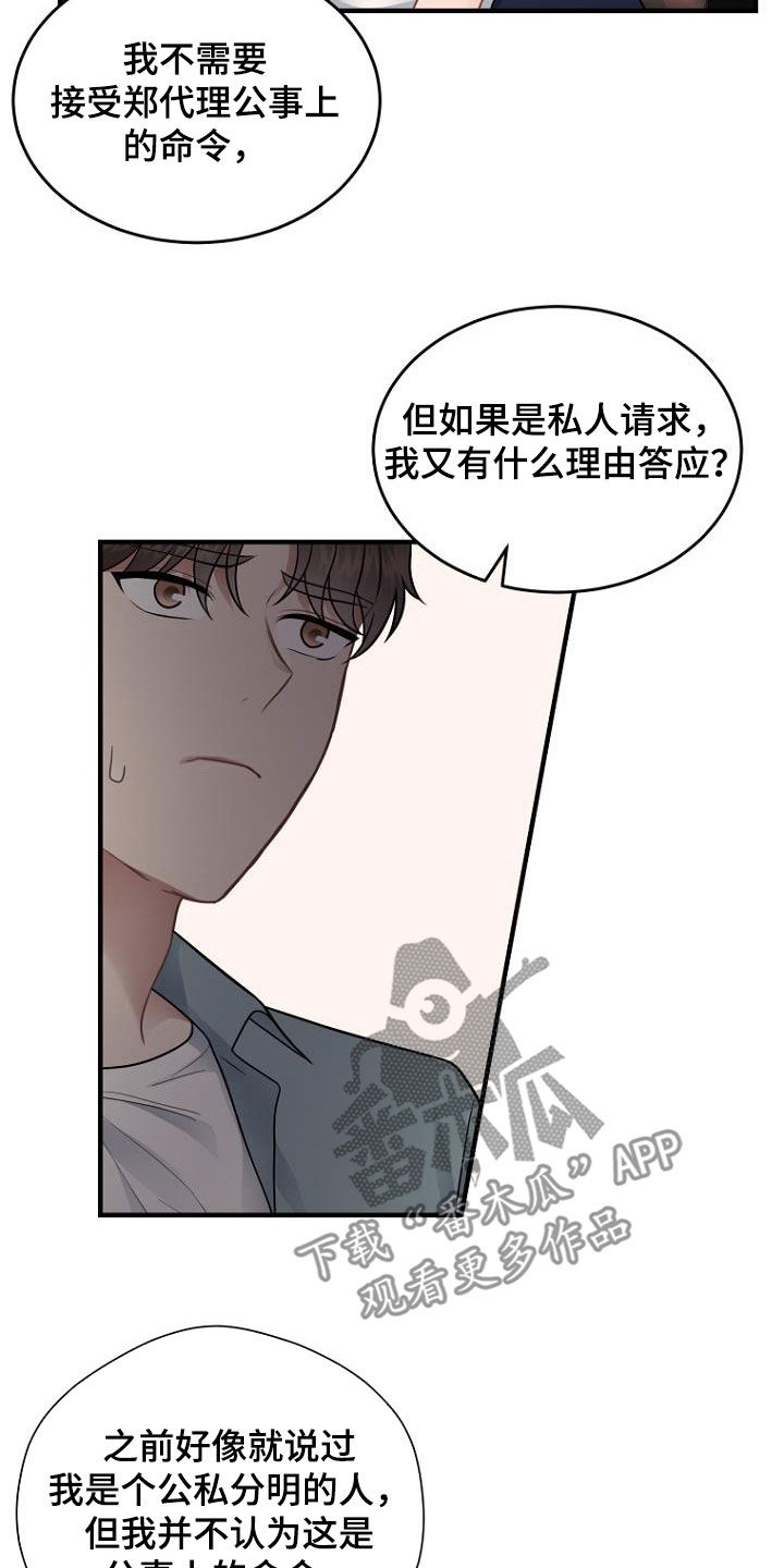 第32章：求助13