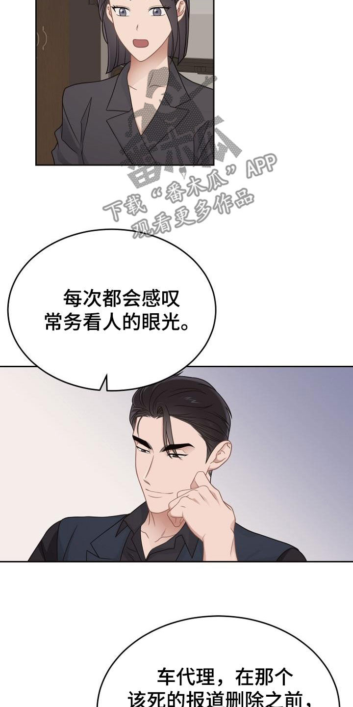 第52章：调查结果6