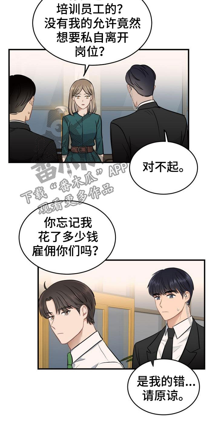 第21章：发飙9