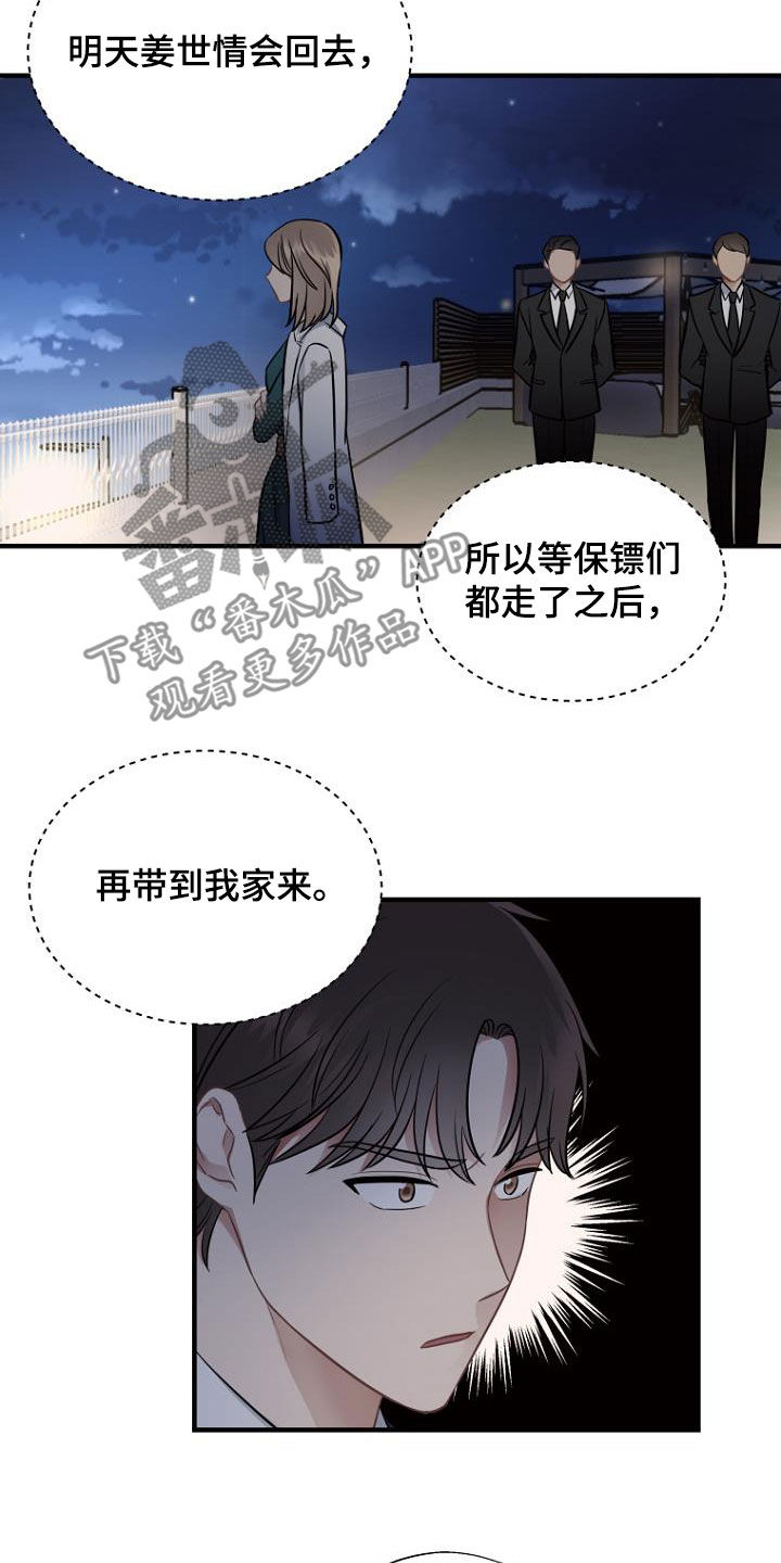 第23章：人渣12