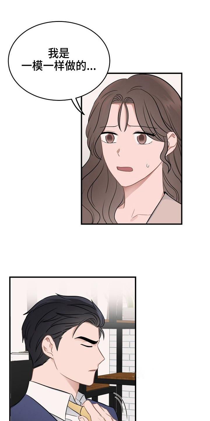 第17章：责备8