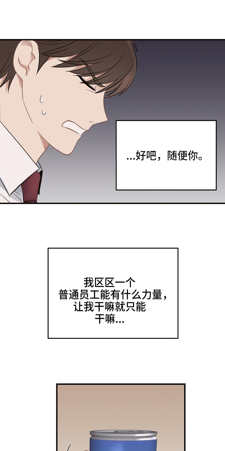 第9章：认命20