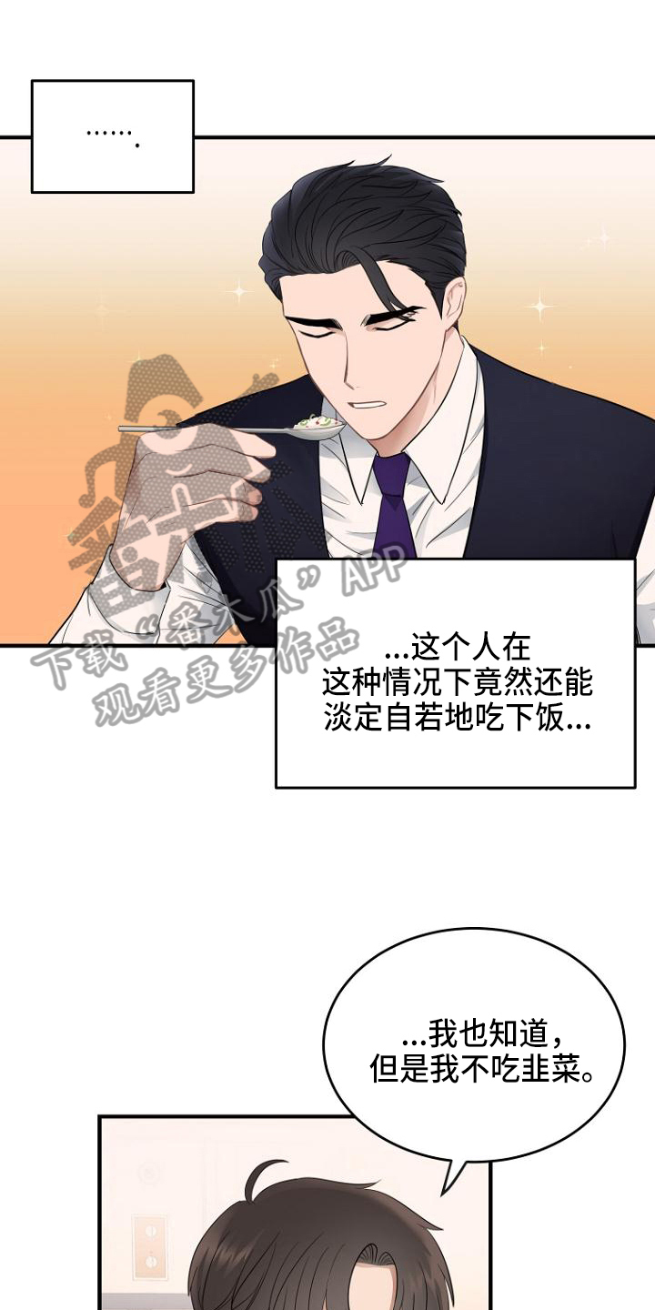 第9章：认命0