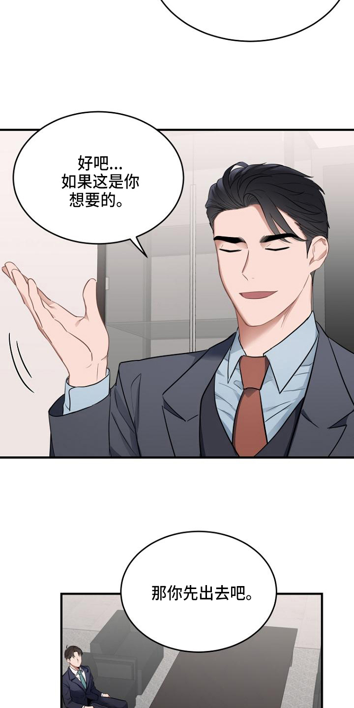 第5章：扯平10