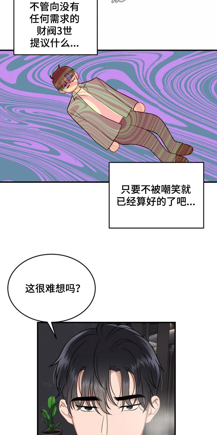 第32章：求助17