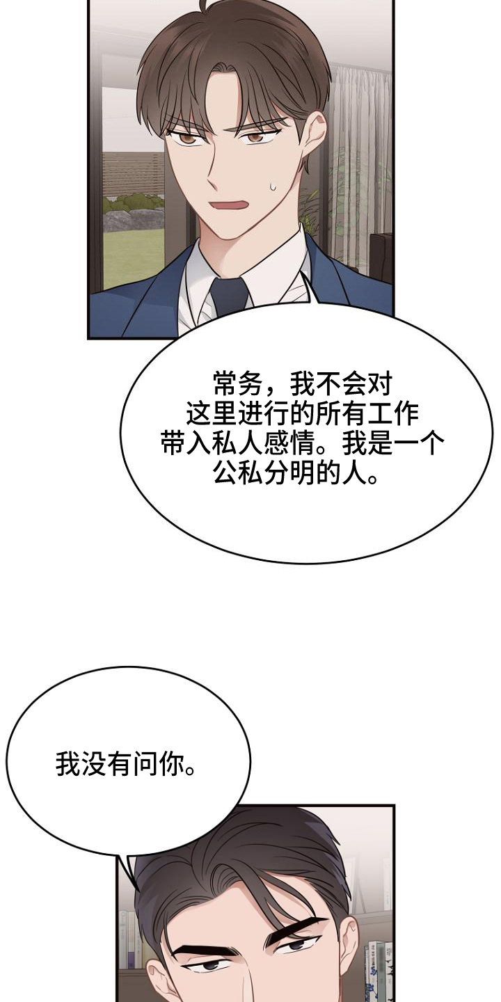 第14章：工作安排18