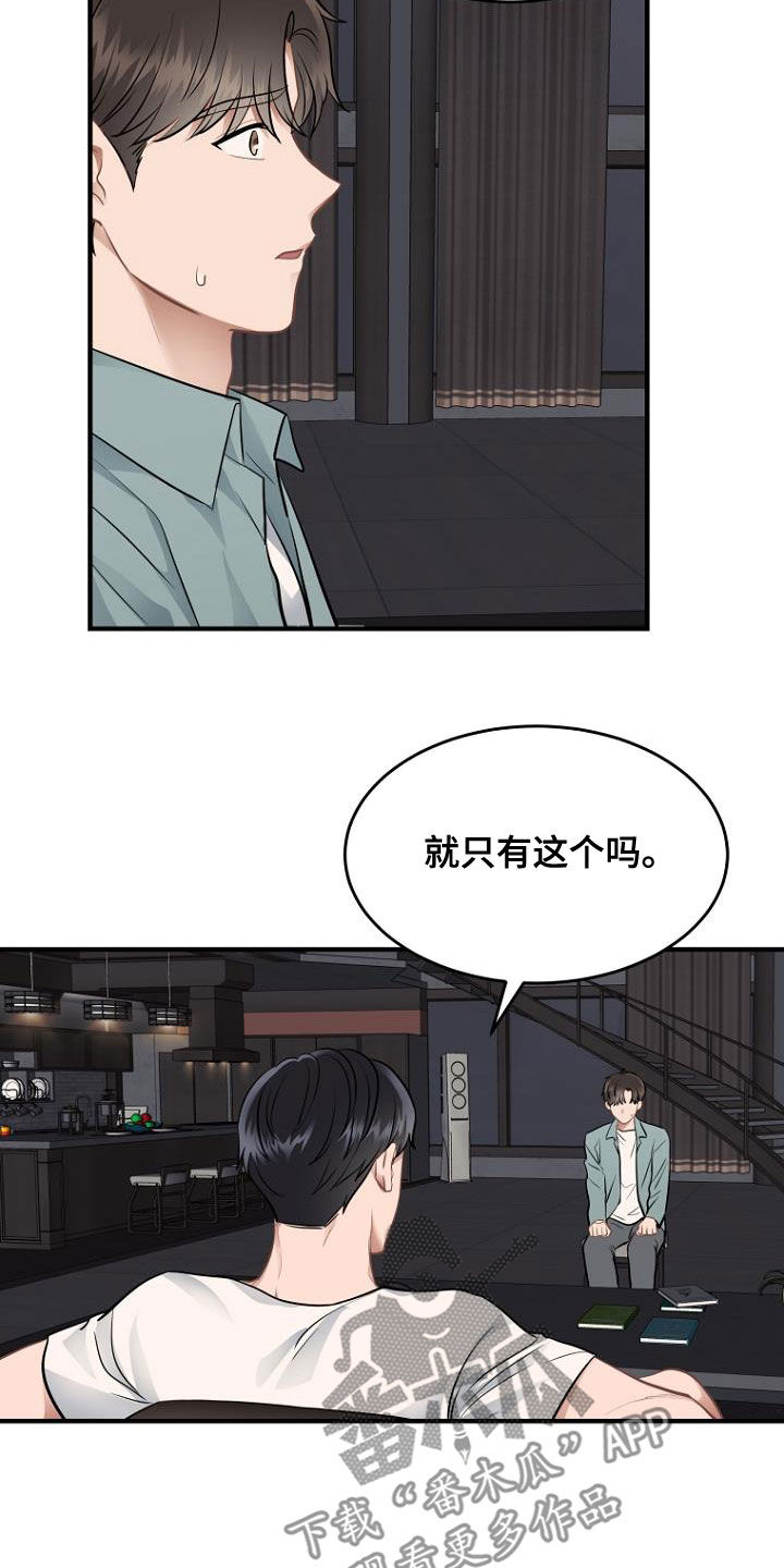 第33章：人情7