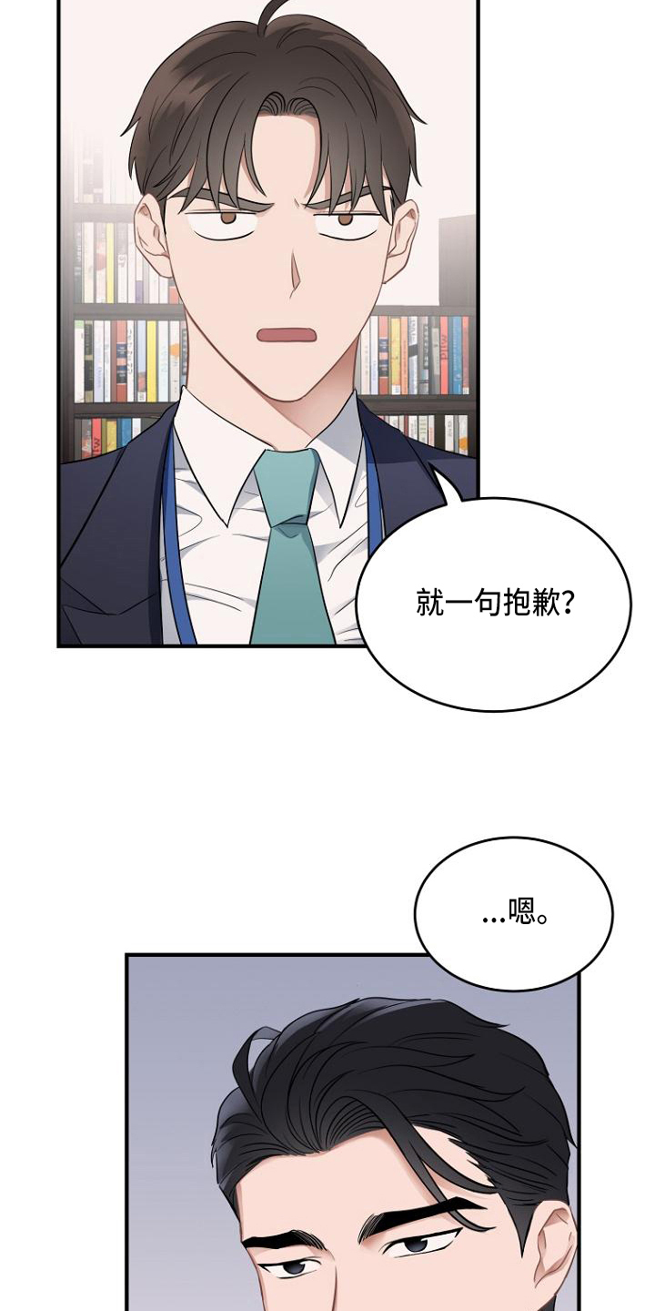 第5章：扯平3