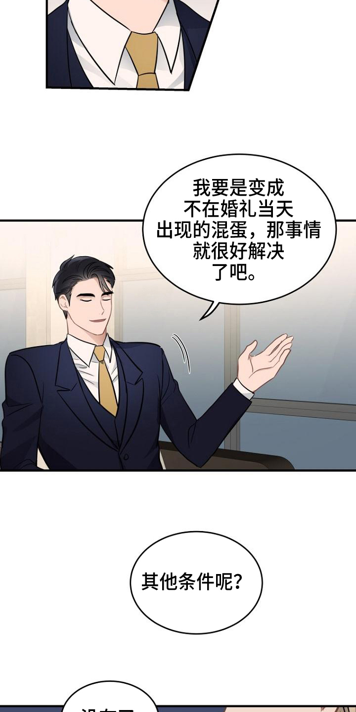 第19章：答应16