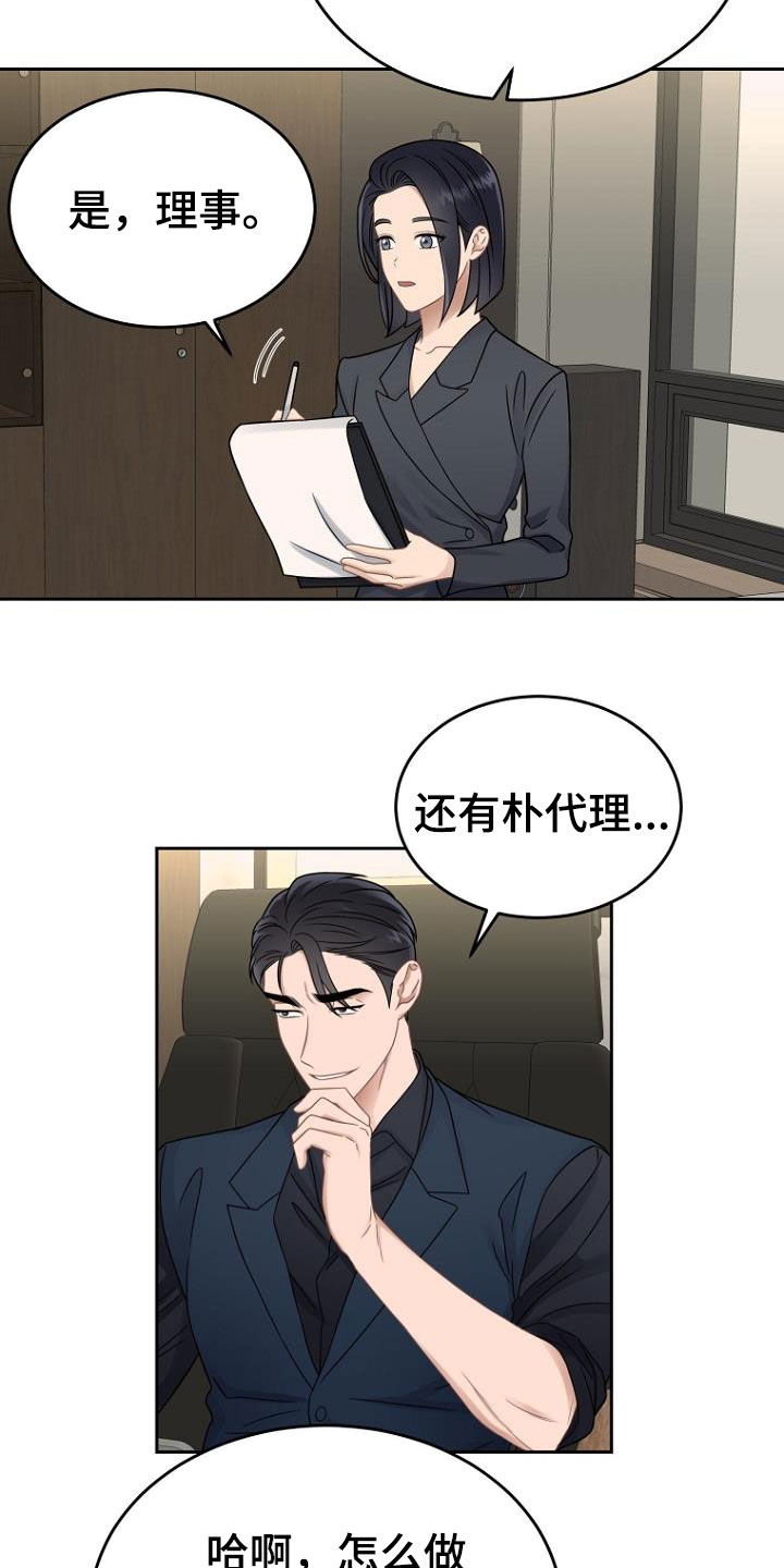 第52章：调查结果13