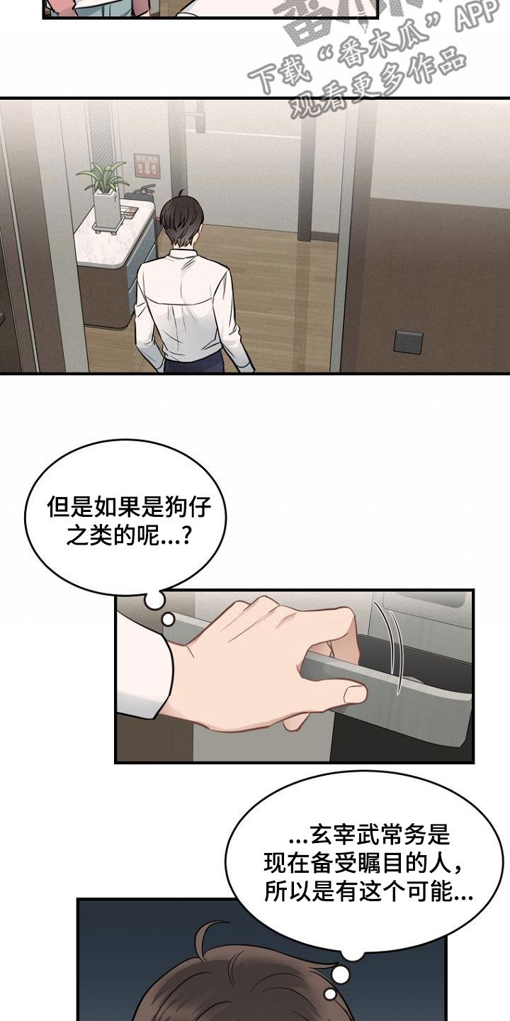 第24章：客服服务5