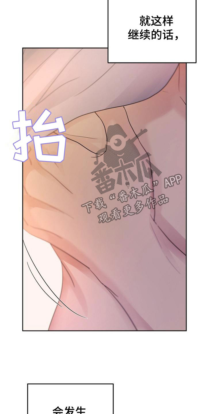 第59章：融化23