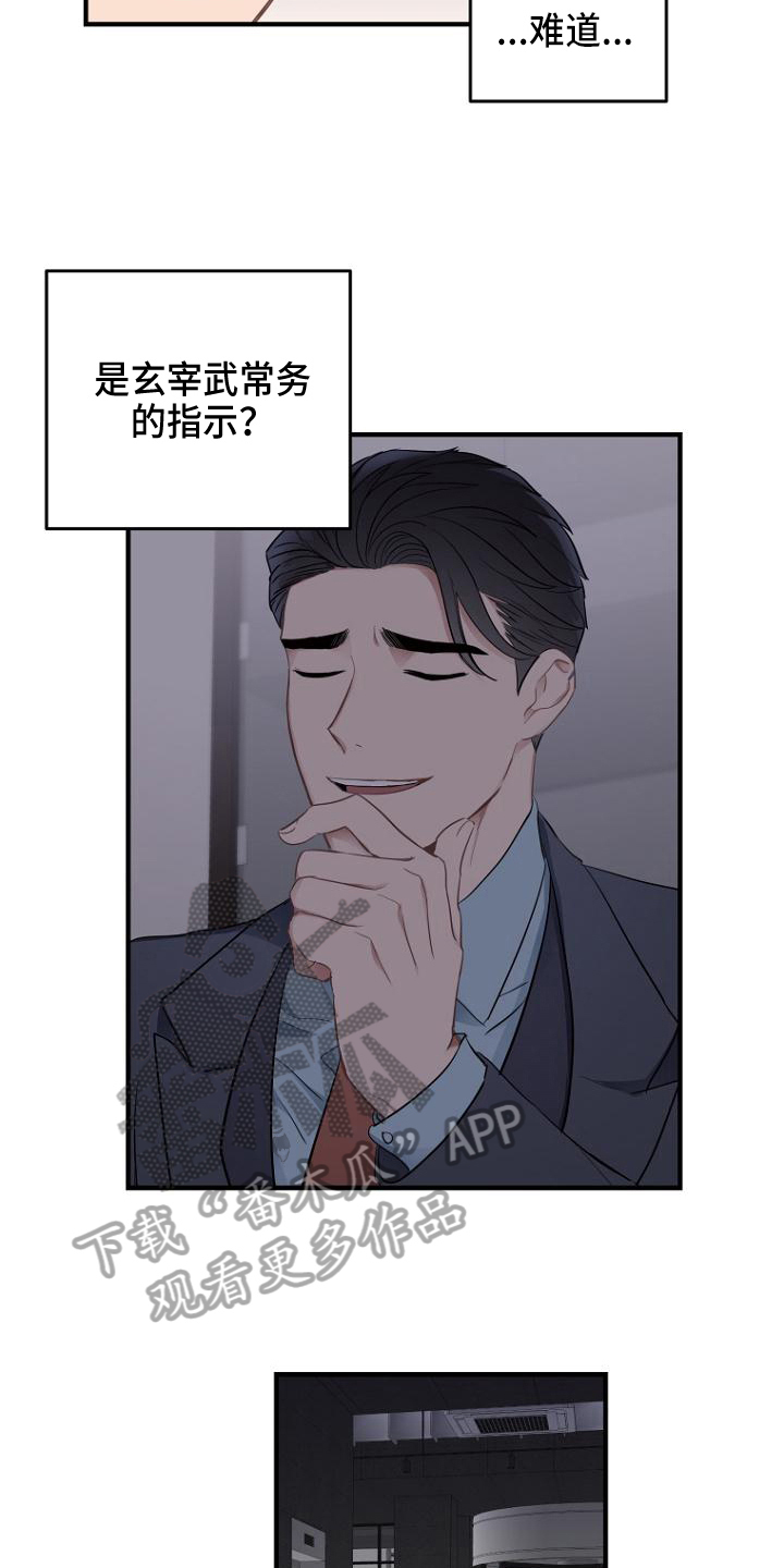 第7章：打探12