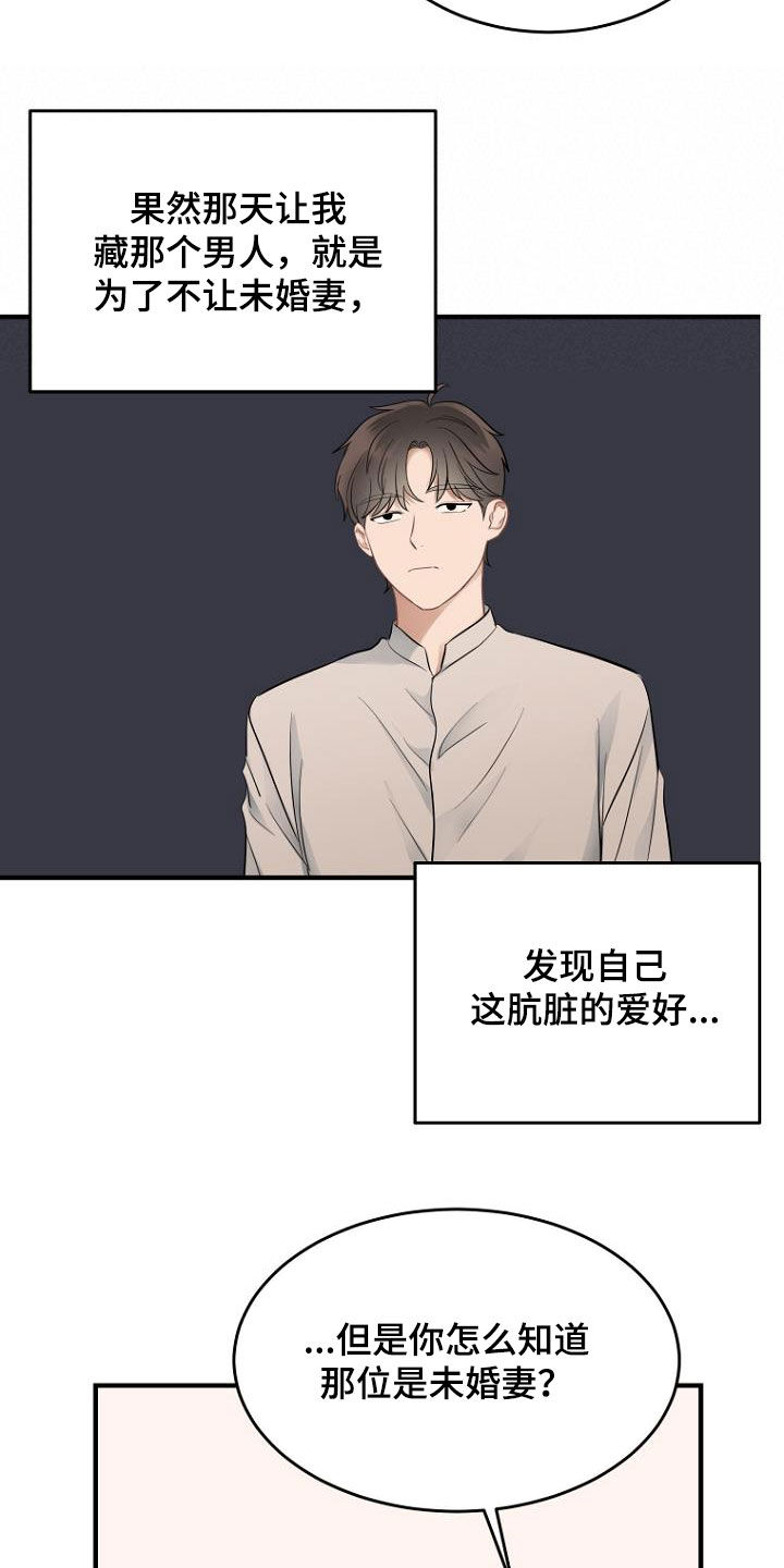 第31章：电话4