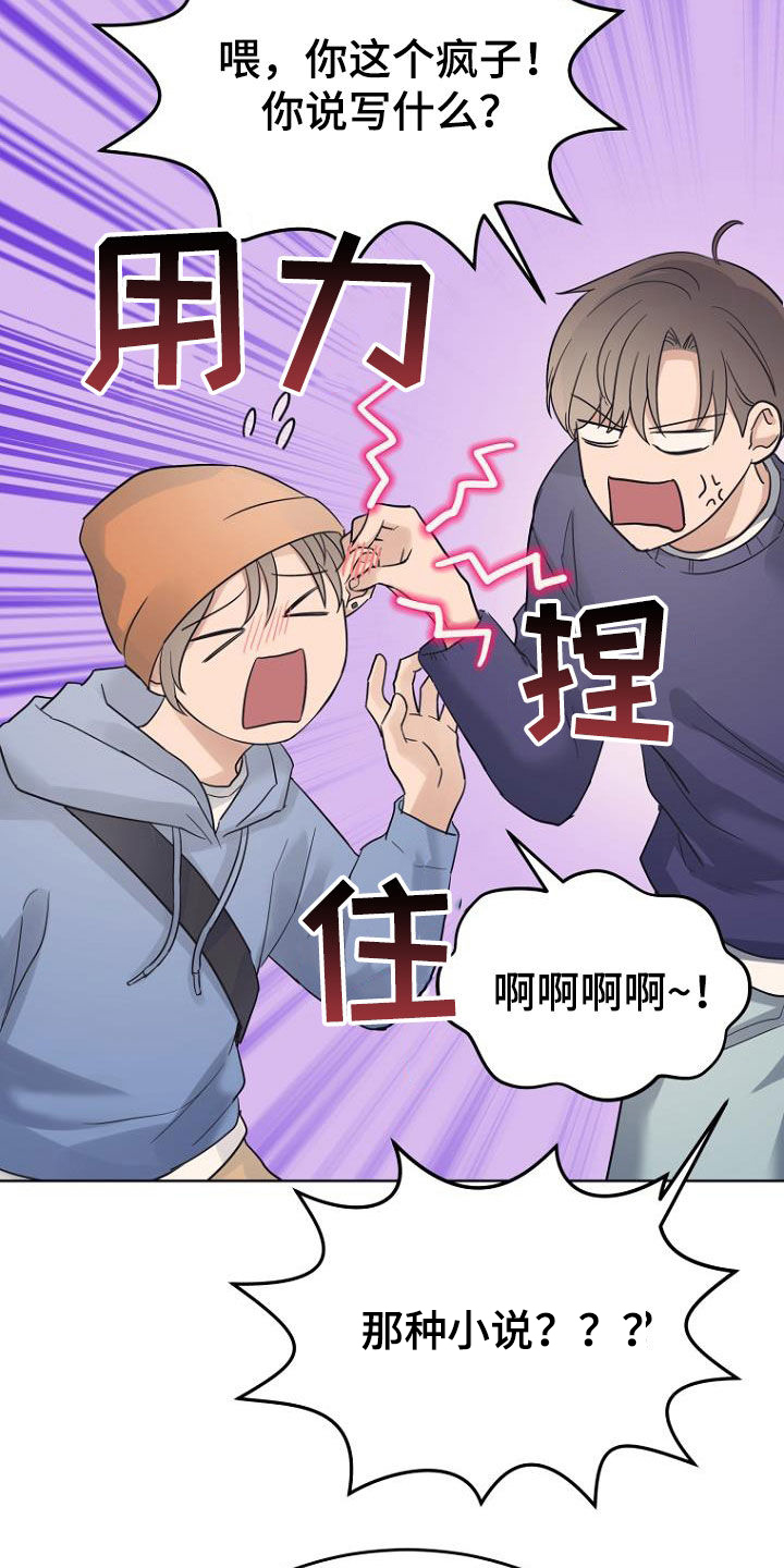 第70章：不懂惊喜13