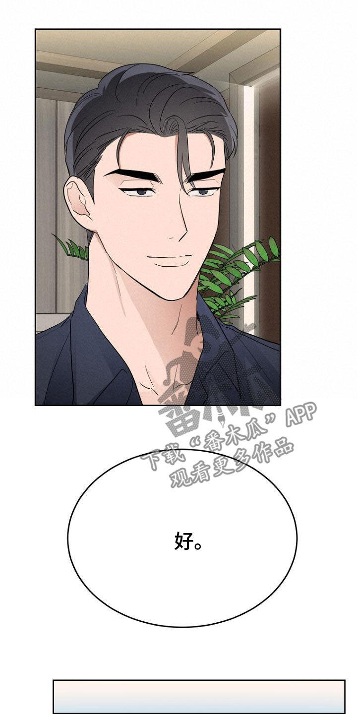 第62章：那算坏吗8