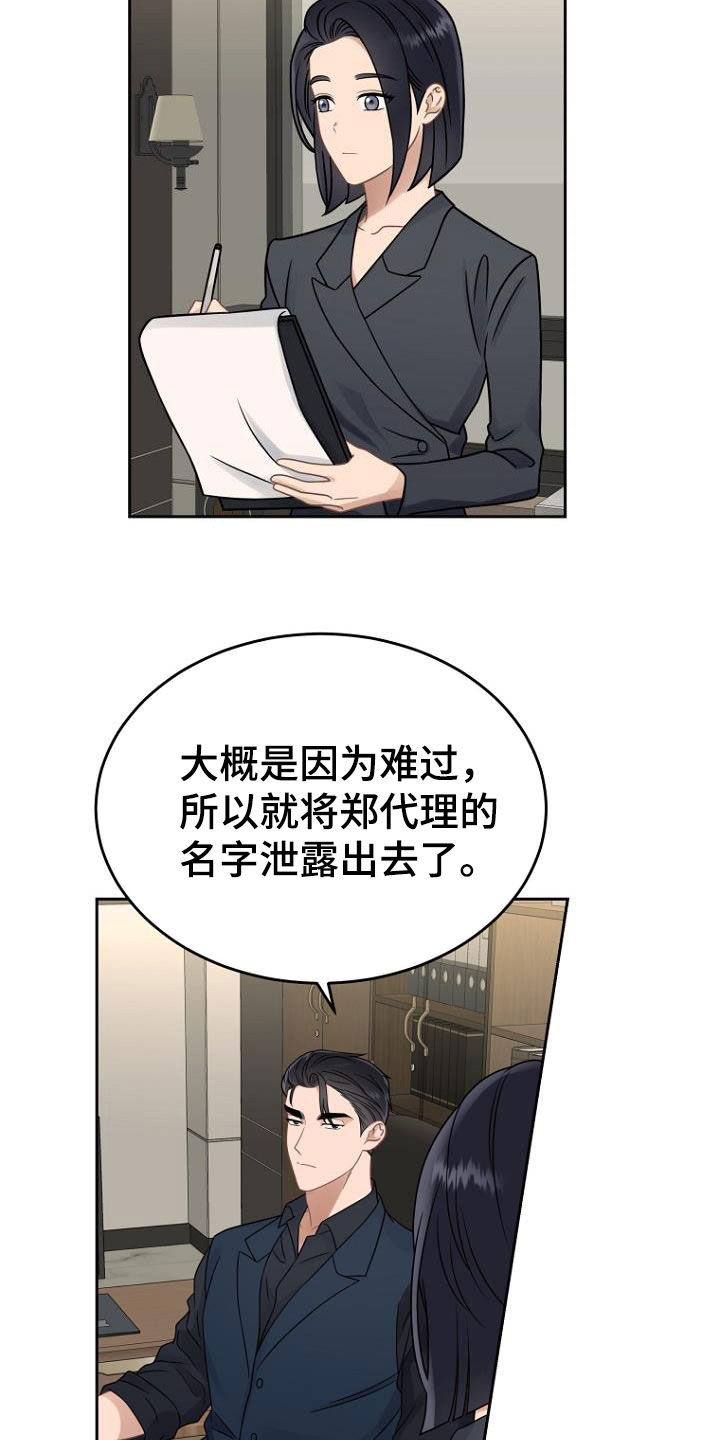 第52章：调查结果15