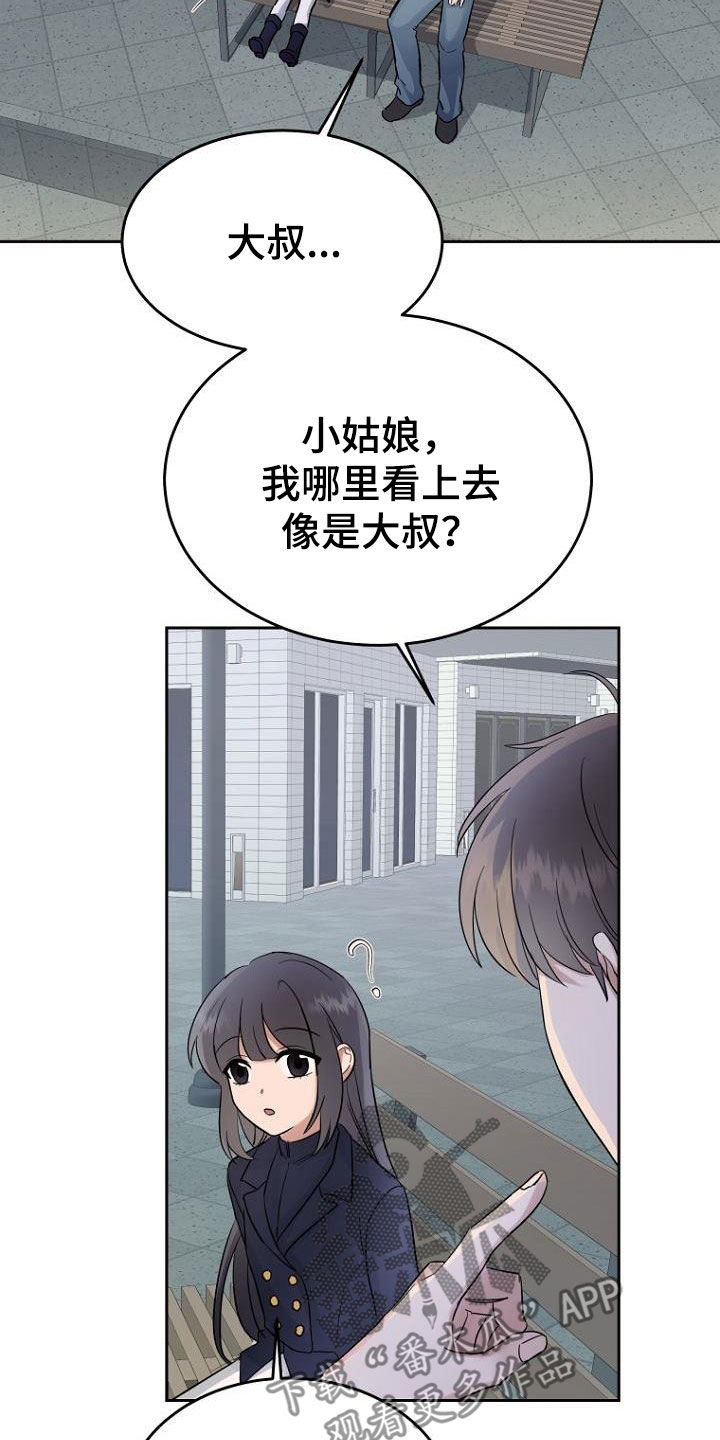 第66章：大叔13