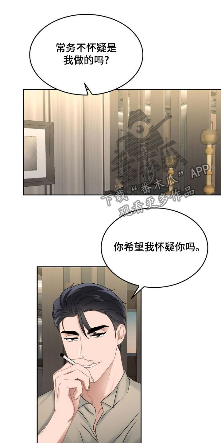 第50章：蠢货2