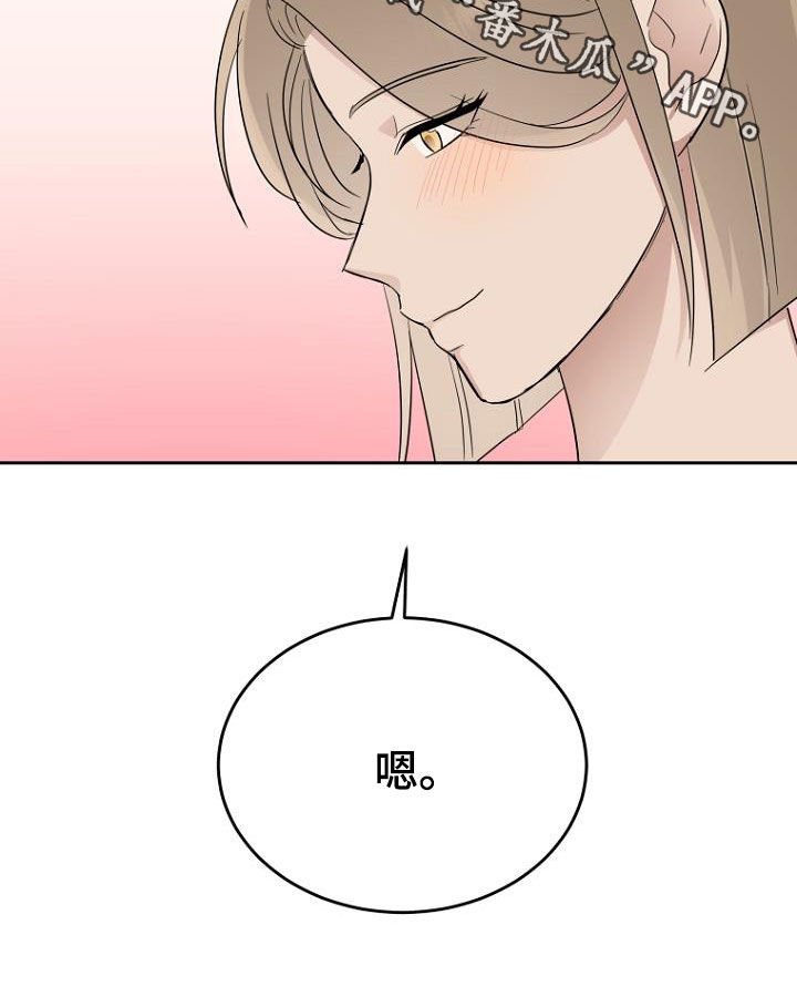 第63章：男朋友25