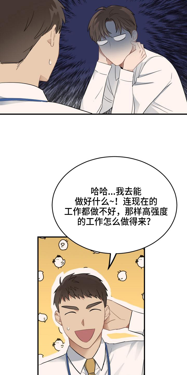 第7章：打探10