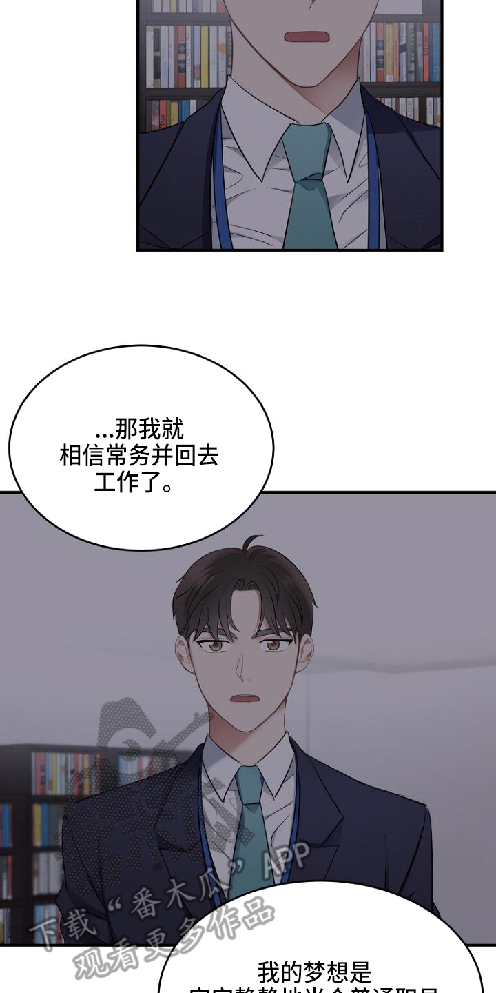 第6章：目的14
