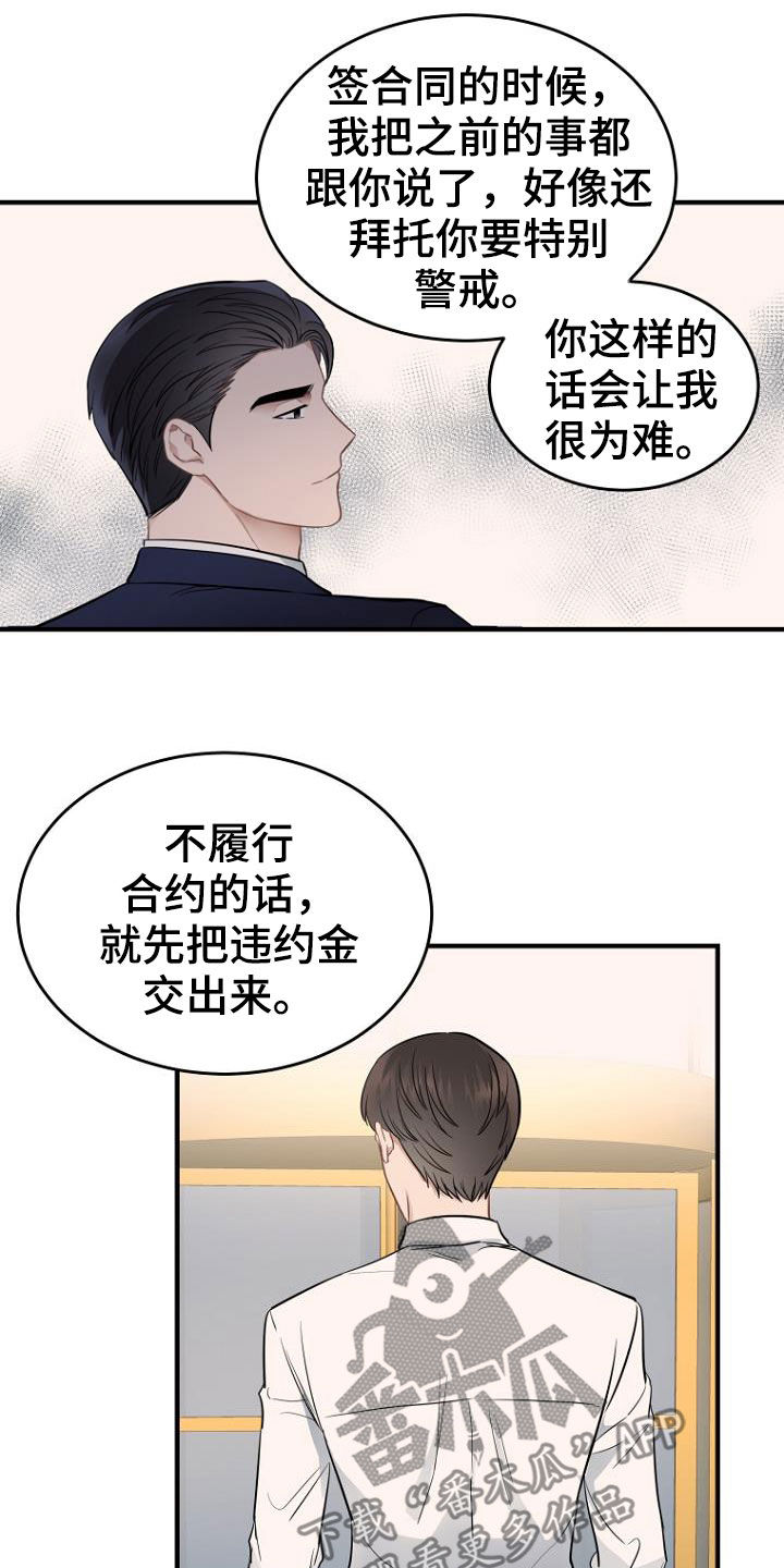 第21章：发飙10
