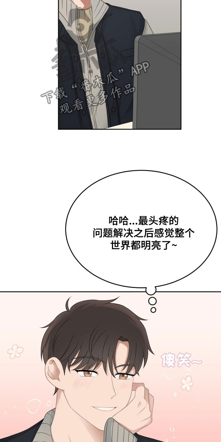 第47章：不是我干的12